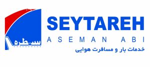 لوگو سیطره آسمان آبی